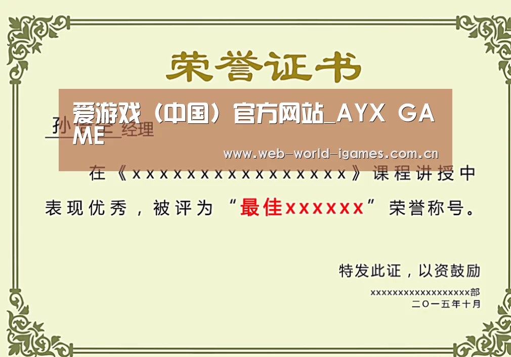 荣誉证书一(图1)