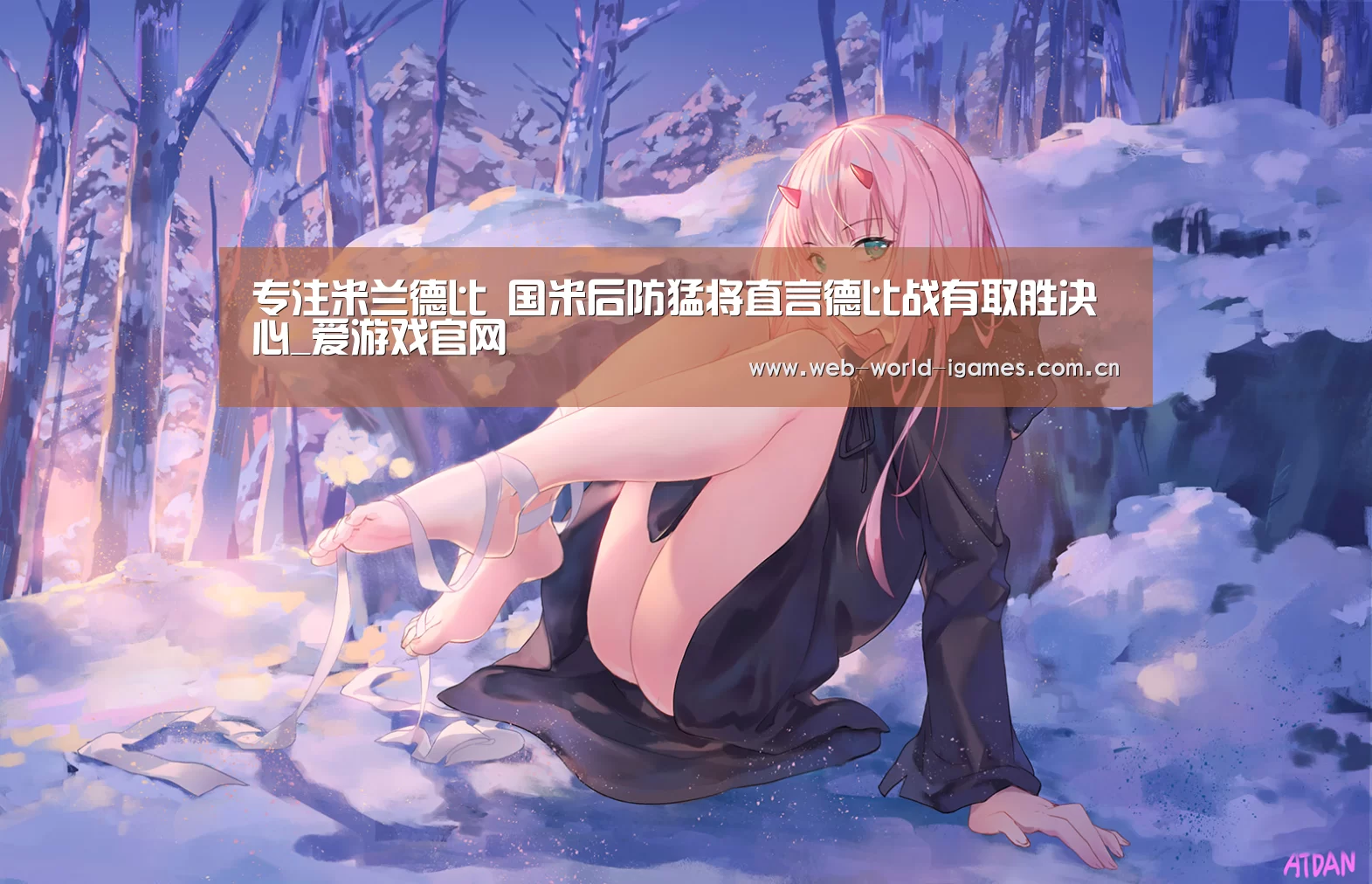 爱游戏官网