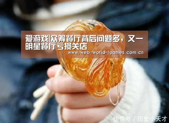 爱游戏官网