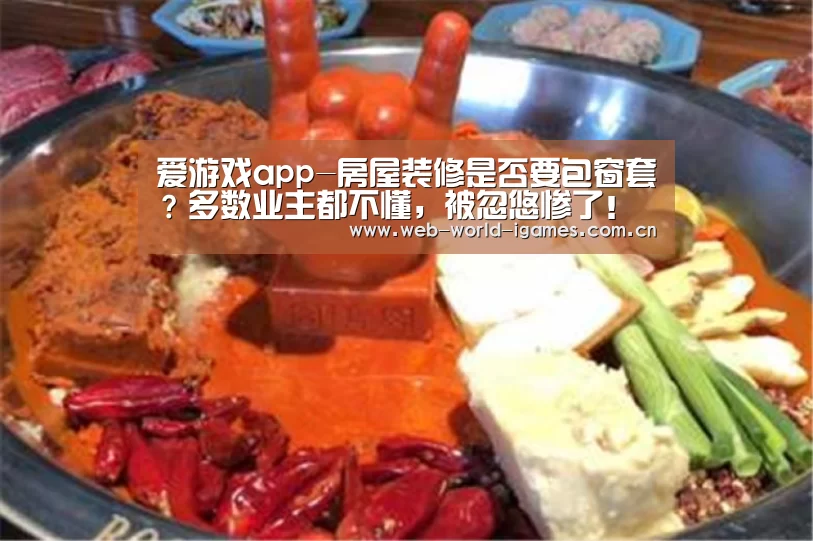 爱游戏app