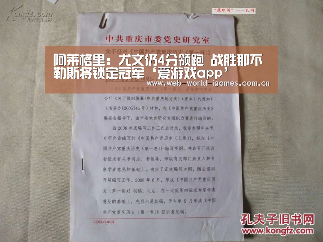 爱游戏官网
