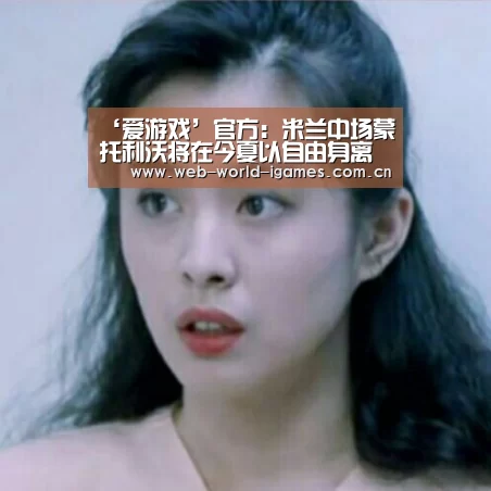 爱游戏app