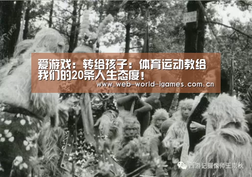 爱游戏app