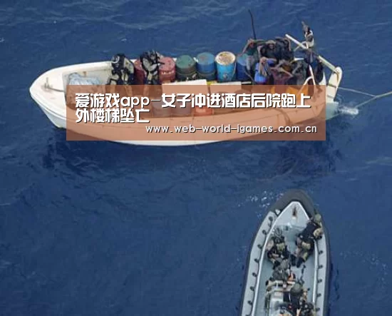 爱游戏app