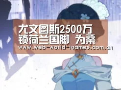 爱游戏官网