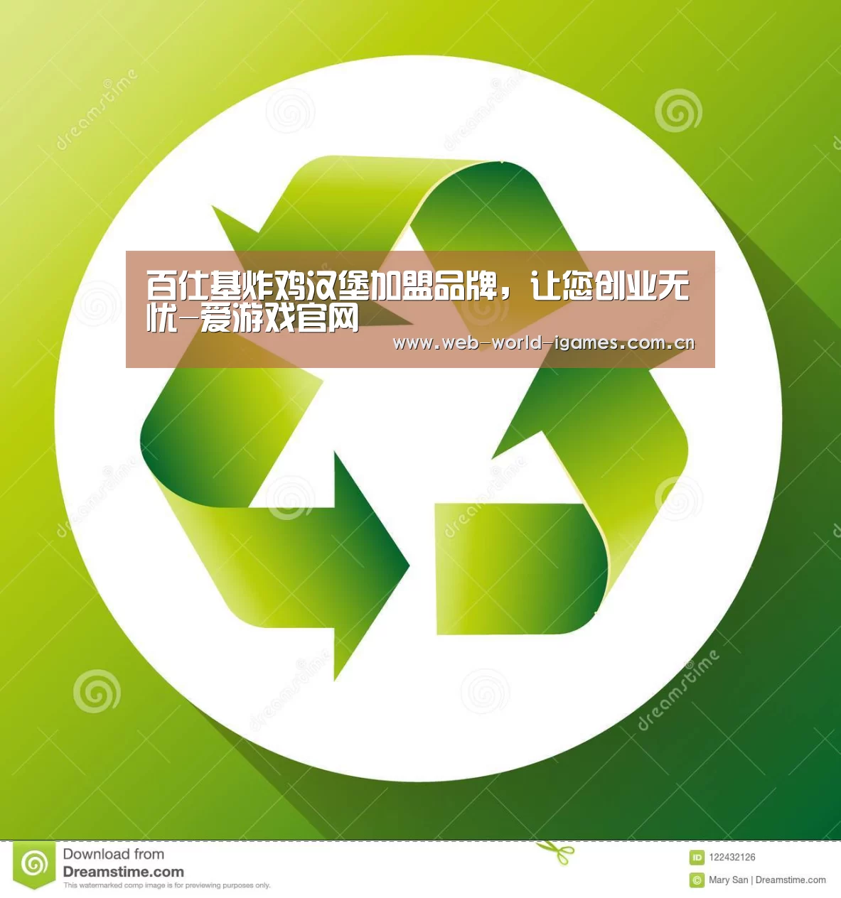 爱游戏app