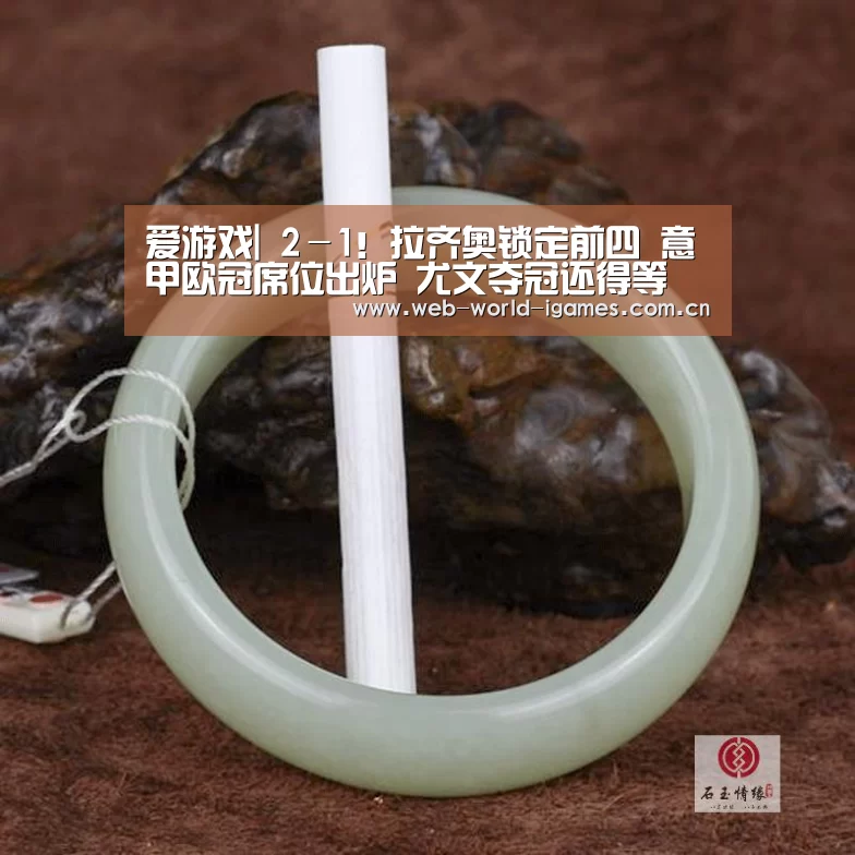 爱游戏