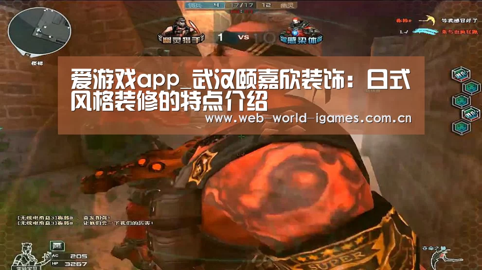 爱游戏