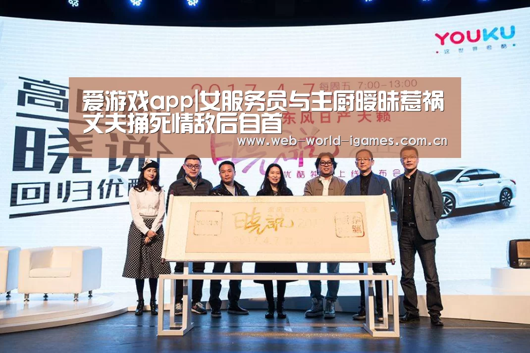 爱游戏