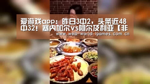 爱游戏app