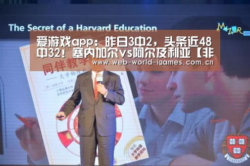 爱游戏
